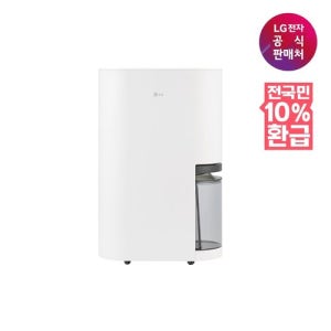 LG전자 [으뜸효율][공식판매점] LG 휘센 오브제컬렉션 제습기 DQ154MWGA (15L)