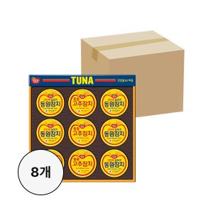 [동원참치]설선물세트 O-9호X8개 박스특가