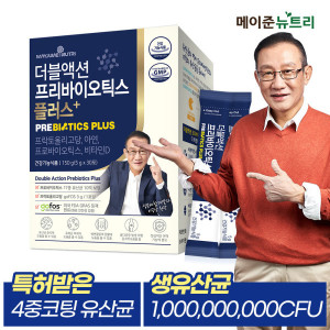 <b>메이준뉴트리 더블액션 프리바이오틱스 플러스</b> (30포 1박스)
