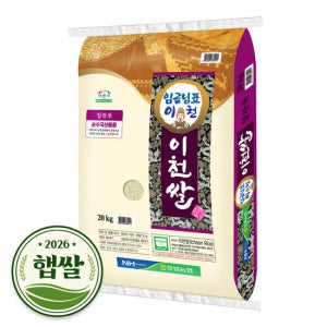 2026년 햅쌀 임금님표 이천쌀 20kg 상등급 단일품종