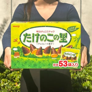 메이지 타케노코노사토 일본 초콜릿 초코 죽순 과자 초 대용량 610g 한정 특가