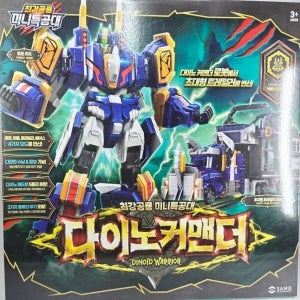 미니특공대 최강공룡 다이노커맨더