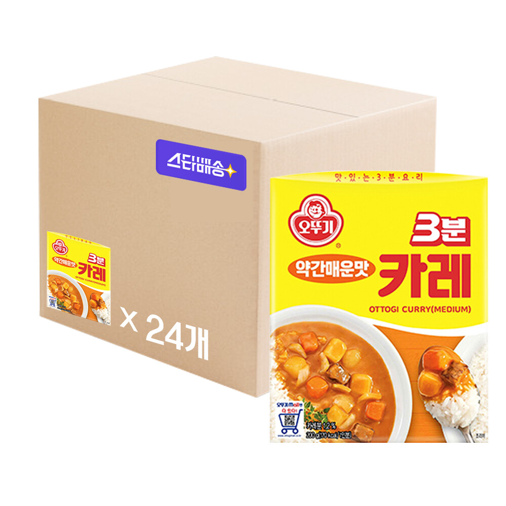 3분요리 3분 카레 약간매운맛 즉석카레