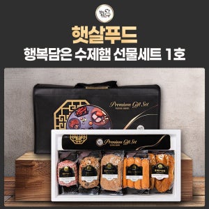 햇살푸드 행복담은 / 정성가득 수제햄 선물세트 7종 택1