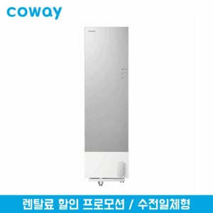 스킨플러스 연수기(수전일체형)