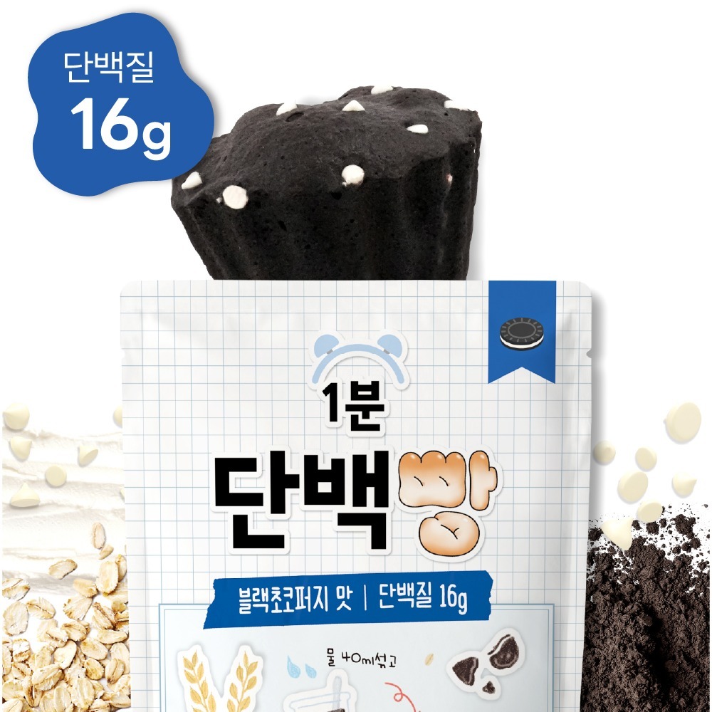 1분 단백빵 블랙초코퍼지맛 제품 이미지
