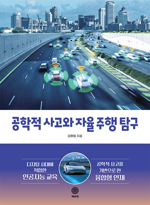 9791199131644