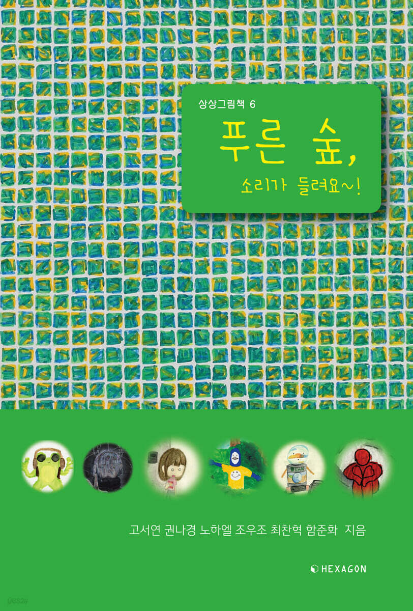 9791192756721
