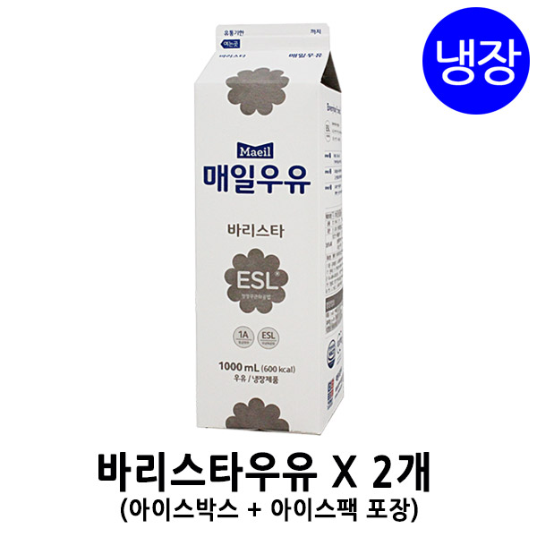 매일 바리스타우유