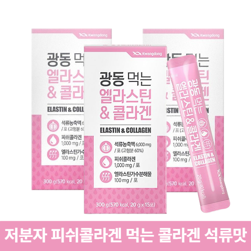 석류농축액 피쉬콜라겐 엘라스틴<b>가수분해물</b> 엘라스틴앤콜라겐광동 밀크세라마이드