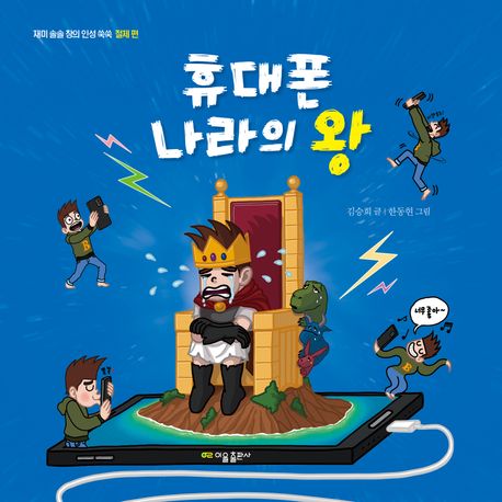 휴대폰나라의왕