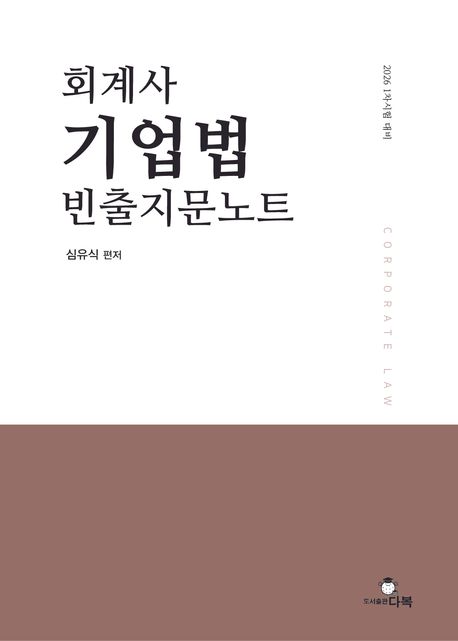 9791199304833