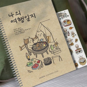 나의 여행일지 링노트+스티커set✍️ 추천 선물 감성 다이어리, 새봄문방구