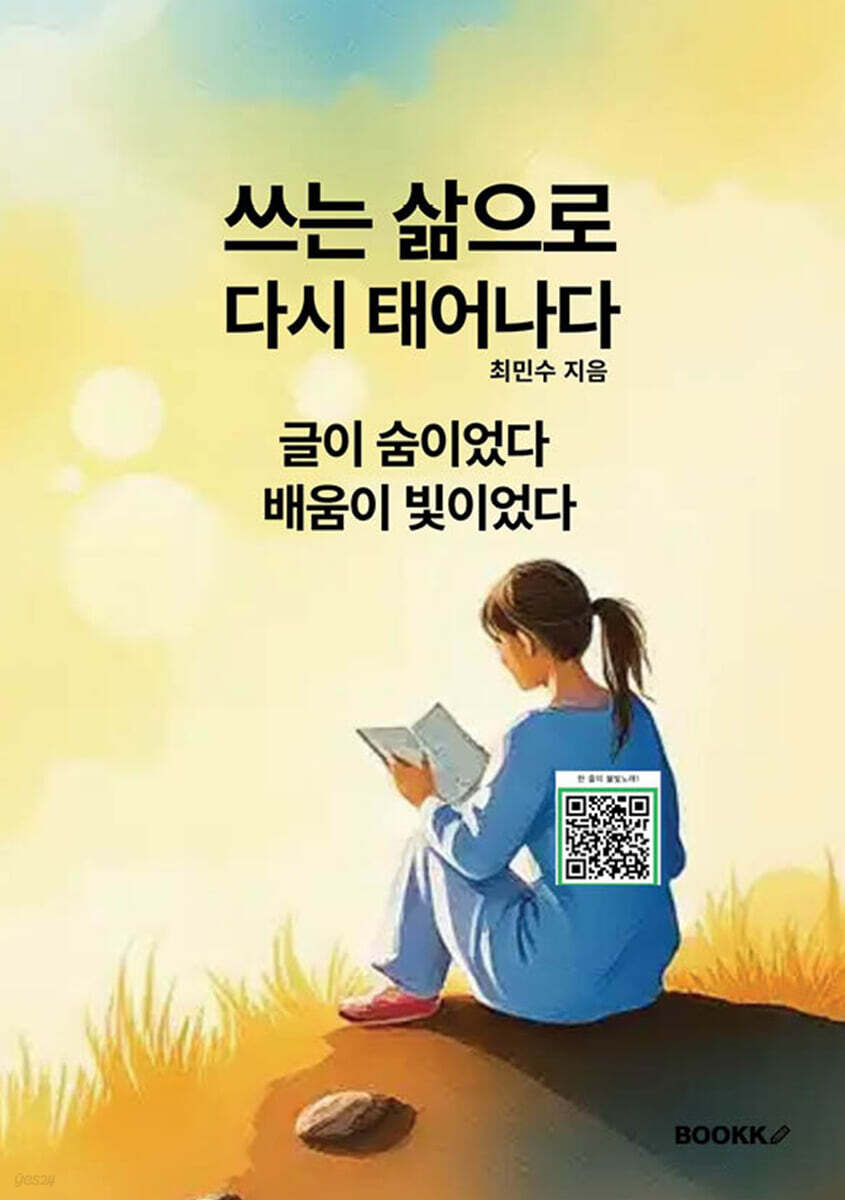 9791112042354