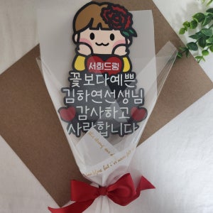 5월 가정의달 스승의날 꽃다발 토퍼, 즐거운오늘