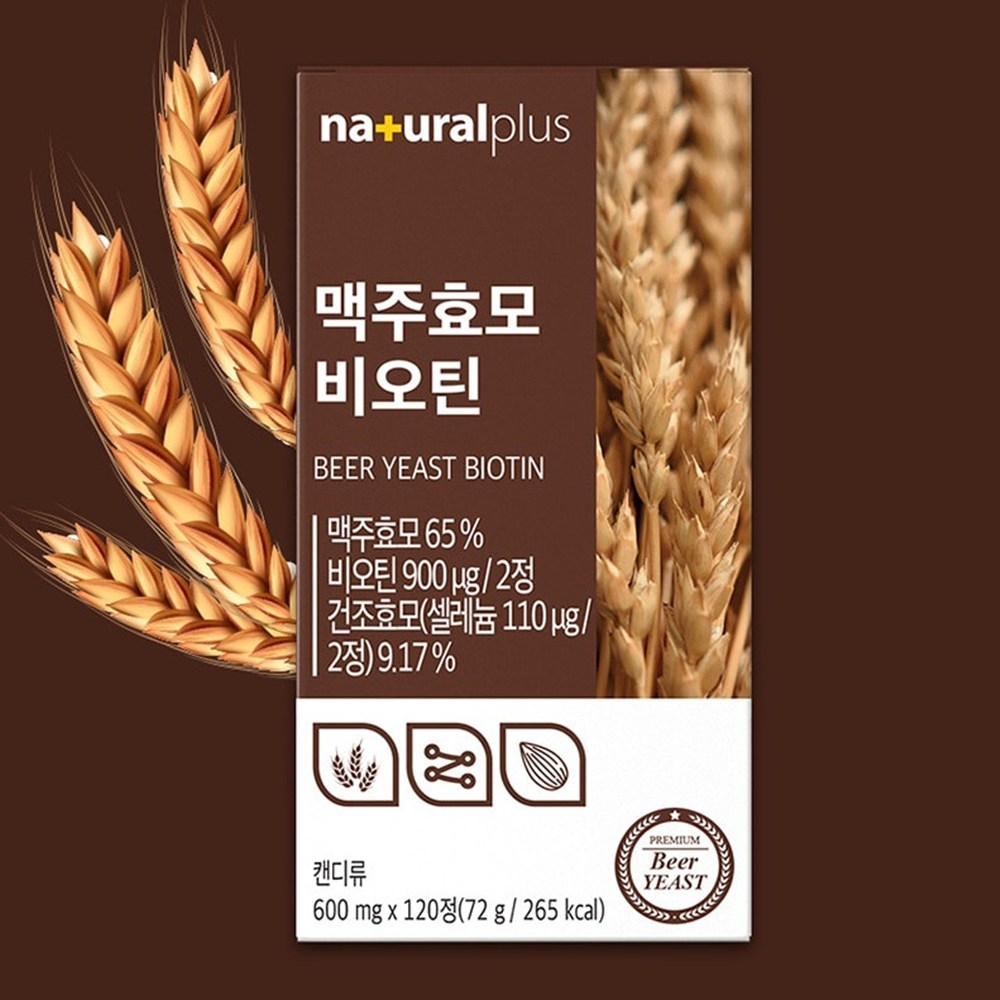 고함량비오틴 맥주효모영양제 피부 모발 두발 머리카락 <b>손발톱</b> 비오딘 바이오틴