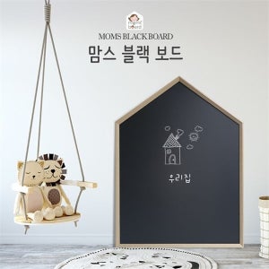 맘스보드 [보리보리]레브하우스블랙보드 L   자석가베세트