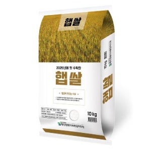 2025년에 첫 수확한 햅쌀 10KG(포)