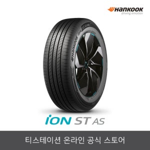 한국타이어 215/55R17 아이온 ION ST AS IH71 2155517