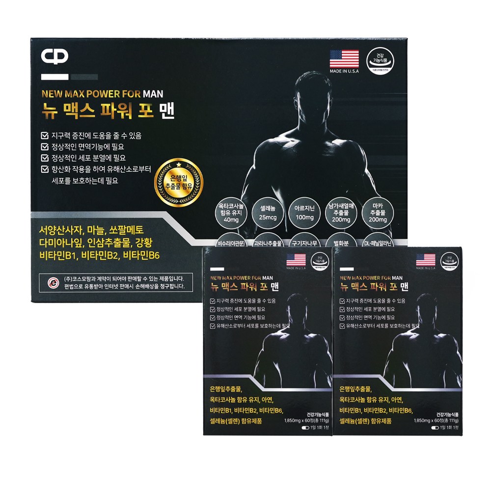 코스모팜 뉴 <b>맥스파워포맨</b> 남성전용 종합영양제 4개월분 옥타코사놀 아르지닌 비타민B 비수리 과라나  1개  120정