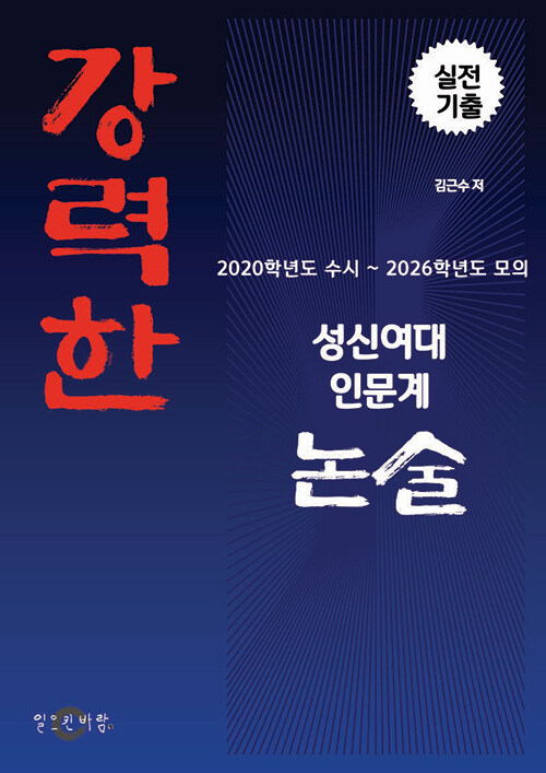 9791194255413