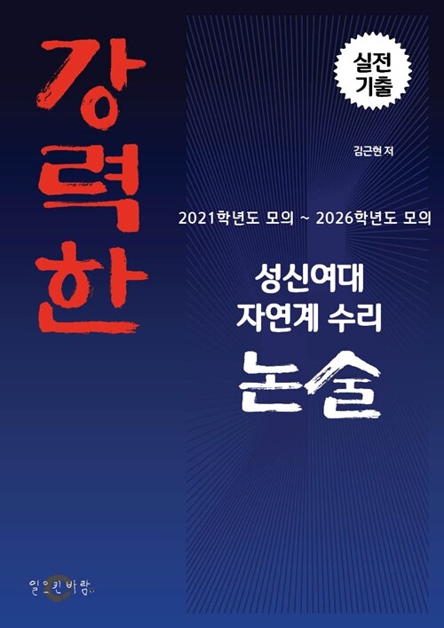 9791194255437