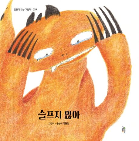 슬프지않아