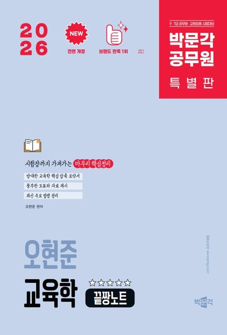 9791175191808