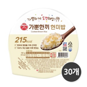 오뚜기 가뿐한끼 현미밥 150g 30개