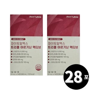 아르기닌 l 아르지닌 오르니틴 14포 2박스