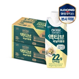 후디스 [일동후디스(주)] 하이뮨 프로틴 밸런스 액티브 22g 바닐라봉봉 ZERO 250mlx36개