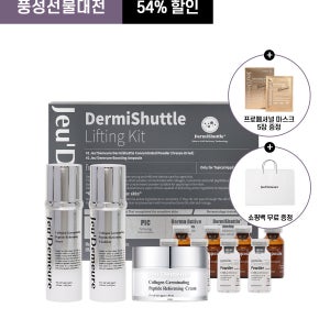 [풍성선물대전] 리프팅키트1 + 콜라겐 토너 + 에멀전 + 크림
