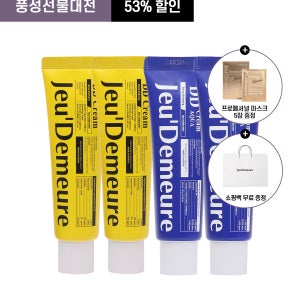 [풍성선물대전] 더미셔틀 디디크림 & 디디크림 아쿠아 택.4