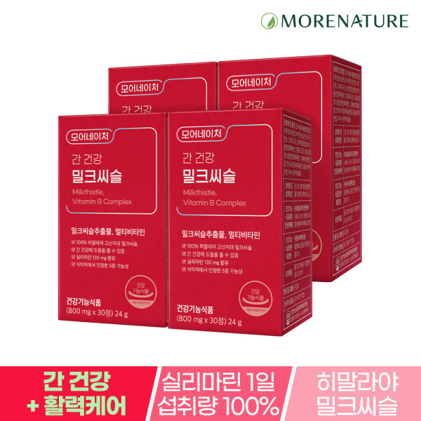 <b>모어네이처</b> <b>모어네이처 간 건강</b> <b>밀크씨슬</b> 30정 X 4박스