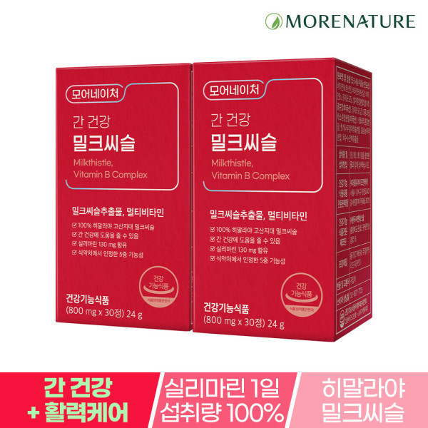 <b>모어네이처</b> <b>모어네이처 간 건강</b> <b>밀크씨슬</b> 30정 X 2박스