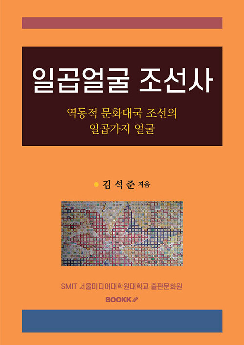 9791112040343