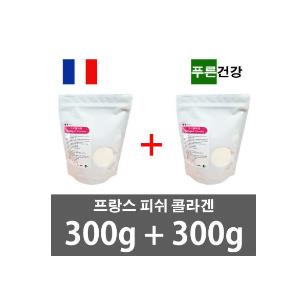프랑스 <b>피쉬콜라겐</b> 600g 저분자 (<b>지퍼</b>백+<b>지퍼</b>백) 마스크팩 증정