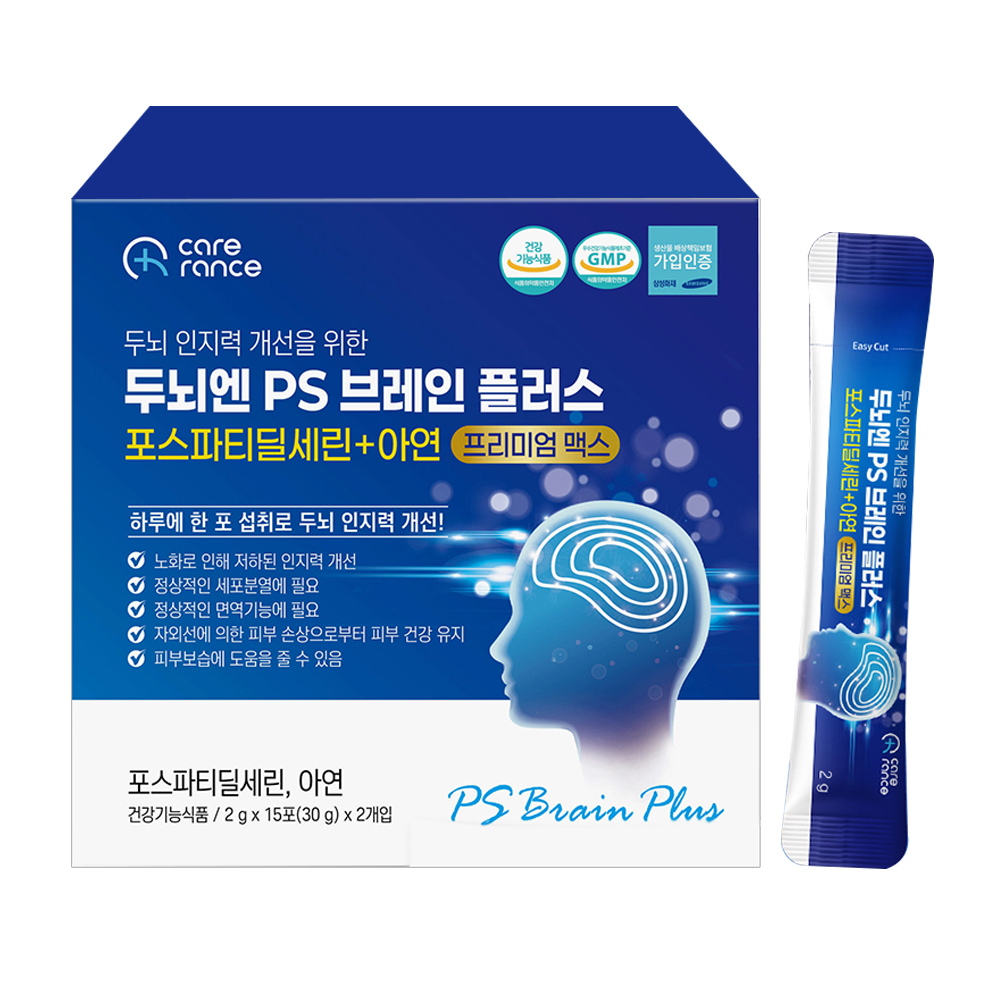 브레인 플러스