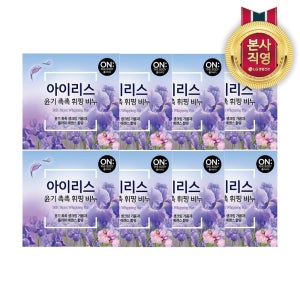 온더바디 아이리스 휘핑비누 90G X 4개 2세트
