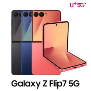 [완납폰][LGU+ 기기변경] 갤럭시 Z플립7 256G 공통지원