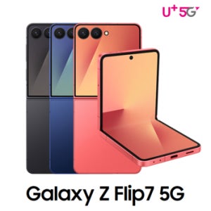 [완납폰][LGU+ 기기변경] 갤럭시 Z플립7 256G 선택약정