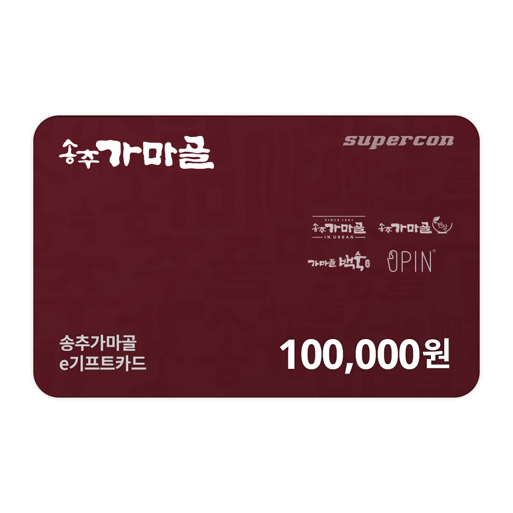 송추가마골 10만원권 대표 이미지