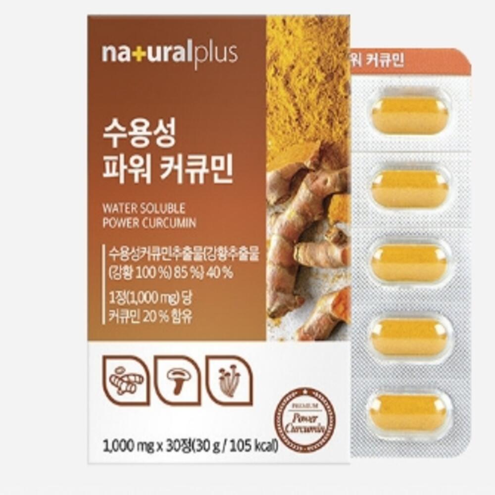 진스샵 인도산 수용성 커큐민 울금 강황 분말 가루 30정