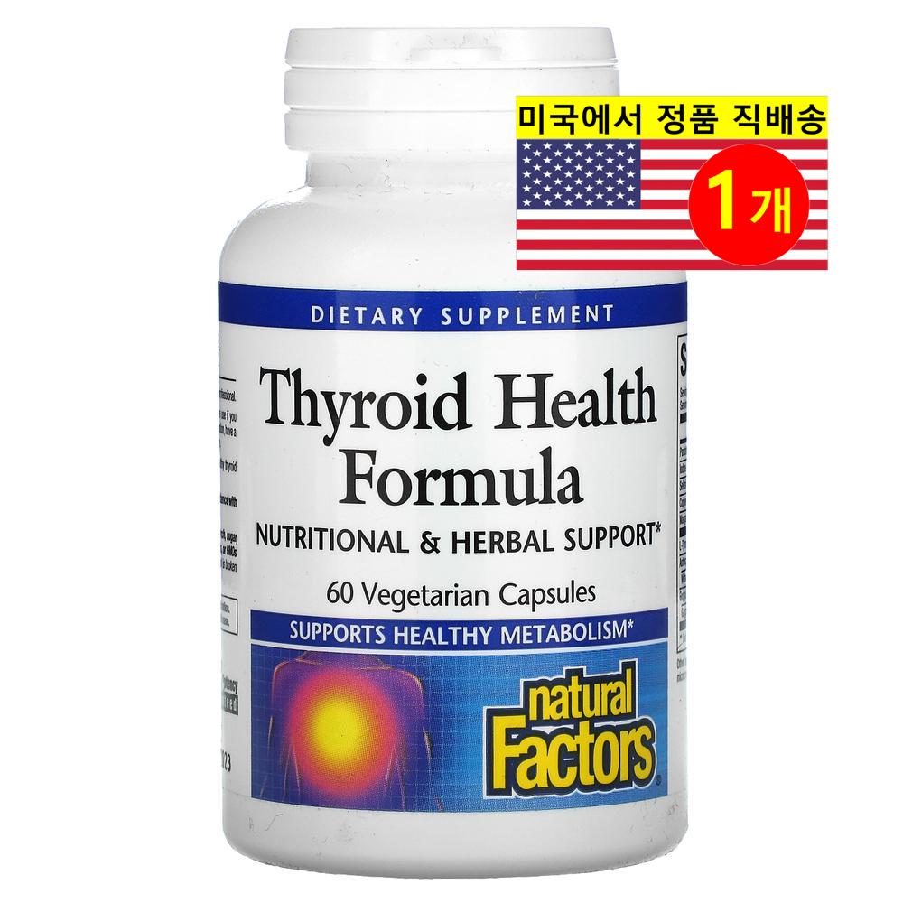 Paradise Herbs <b>싸이로이드</b> 헬쓰 포뮬라 <b>허브</b> 추출 보충제 Thyroid Health Formula  60정  1개