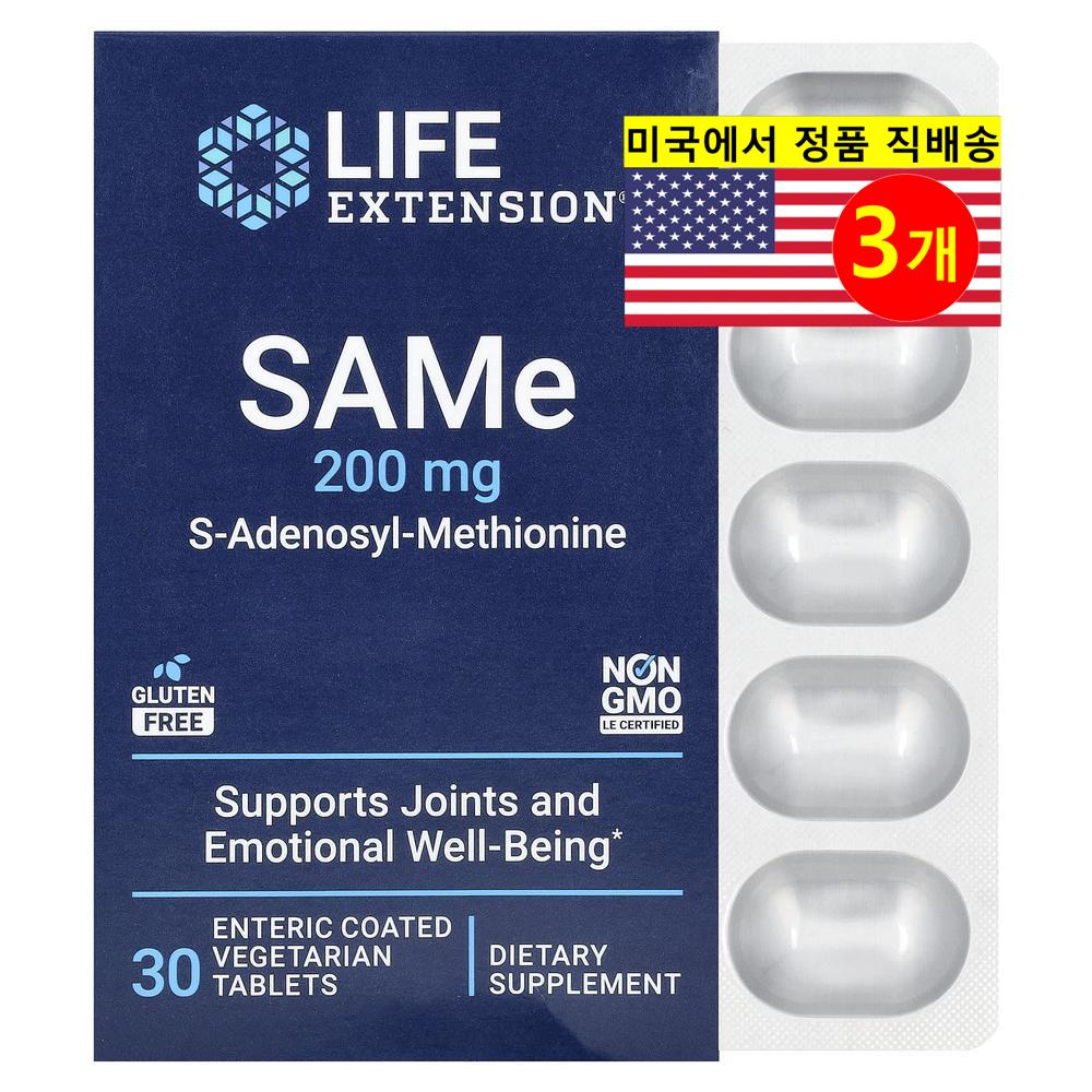 Life Extension 라이프 익스텐션 <b>아데노실 메티오닌</b> 200mg <b>SAMeS</b>  30정  3개