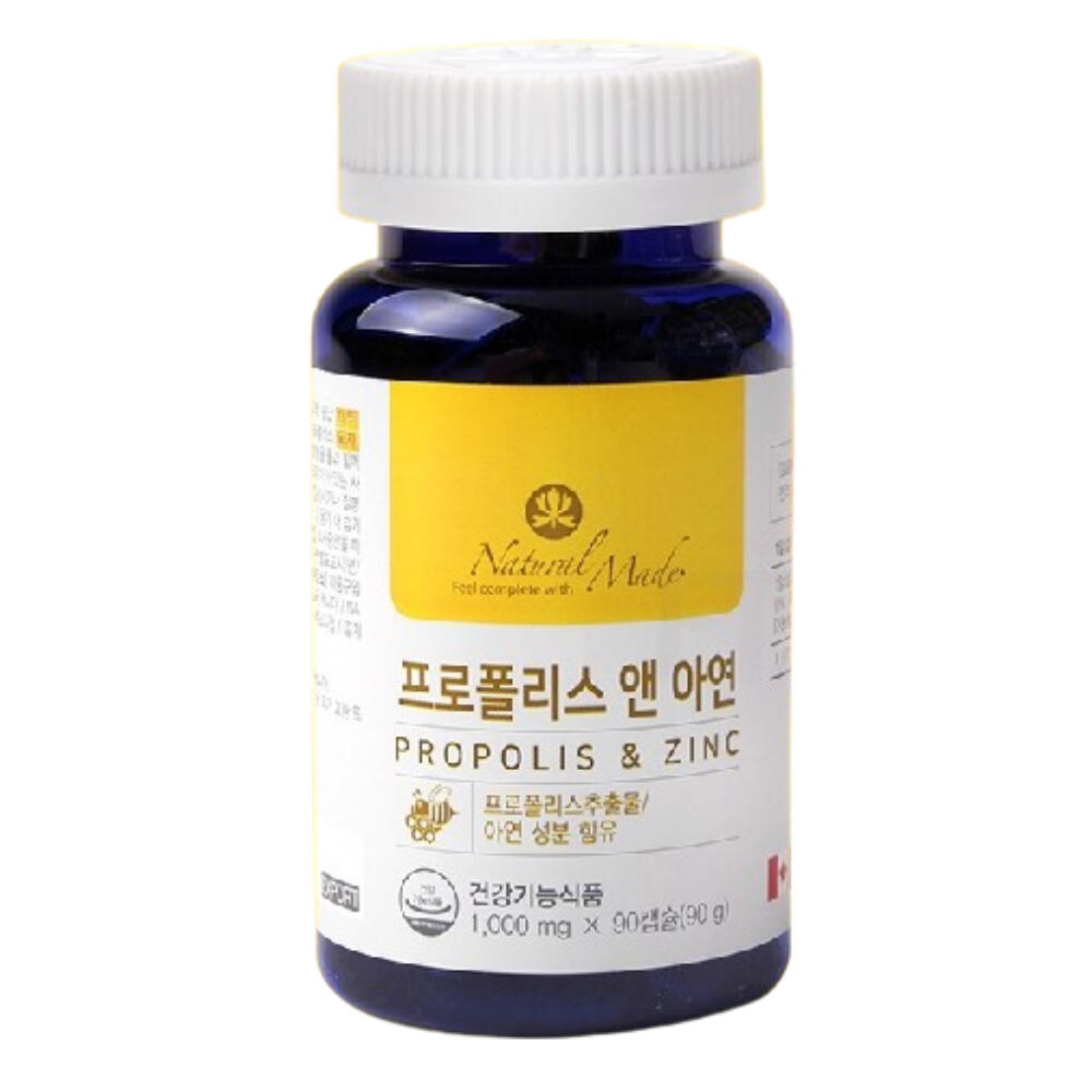 꿀영양제 면역력강화 프로폴리스 유해산소 환절기 자주걸리는<b>감기</b> 식품 면역저하올때  1개