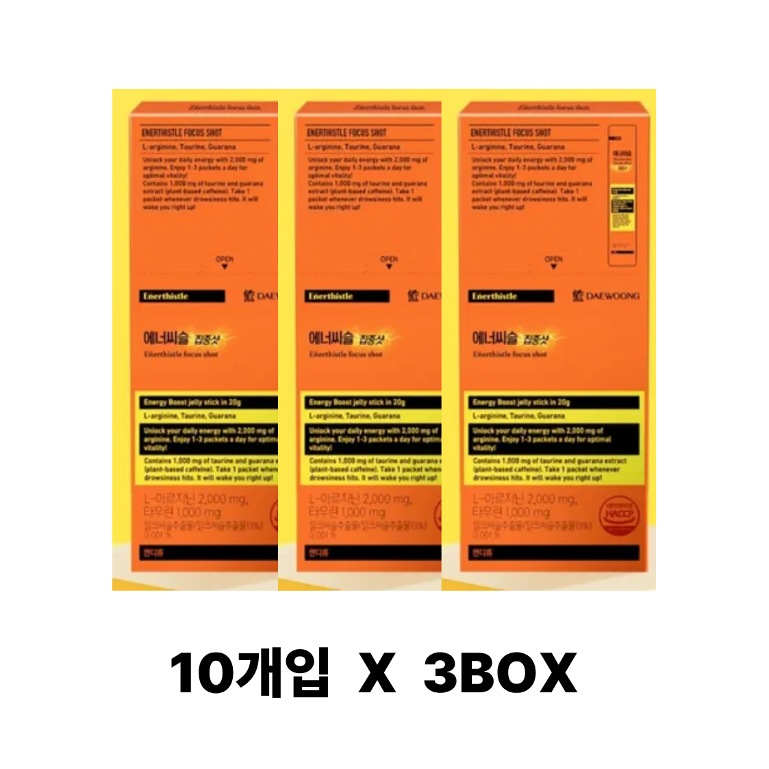 (<b>대웅제약</b>)에너지씨쓸 10개입 3BOX <b>집중력</b>  3박스  10회분