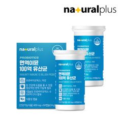 면역이뮨 100억 유산균