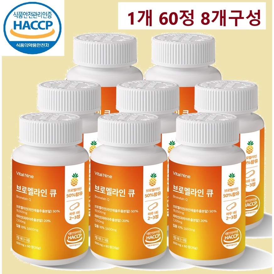 굿데이<b>헬스케어 효소</b>식품 브로멜라인 큐 파파야추출물  8개  60정