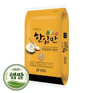 2026년 햅쌀 국산 한입만 현미 10kg
